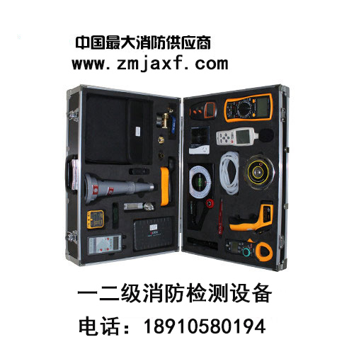 GA1157消防維保西寧檢測設備|一級二級資質維保檢測儀器箱 GA1157消防維保西寧檢測設備|一級二級資質維保檢測儀器箱