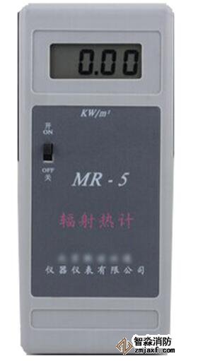 西寧消防評(píng)估設(shè)備-西寧輻射熱通量計(jì)MR-5