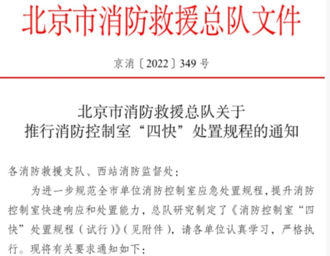 西寧最新通知:消防、安防要“兩室合一”,火警與視頻監控要聯動!