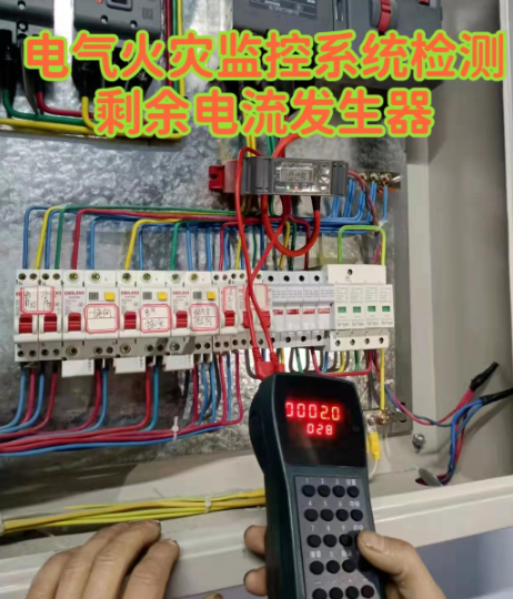 西寧消防電氣防火——電氣火災監控系統現場檢查測試設備