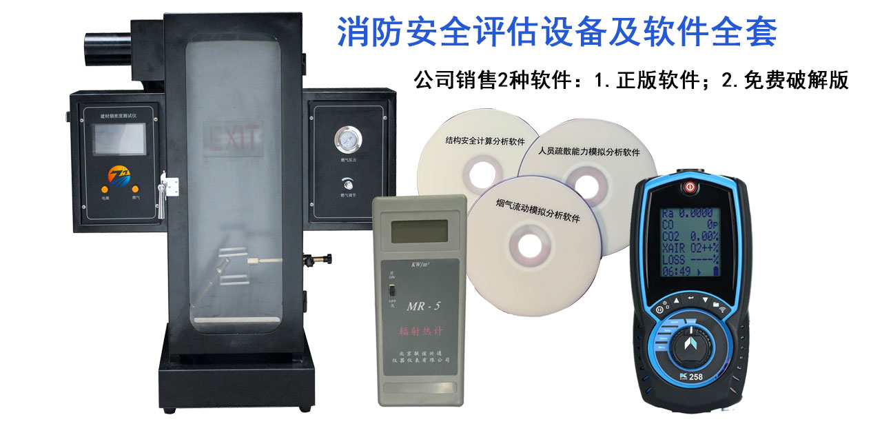 西寧辦理消防維保、安全評(píng)估資質(zhì)應(yīng)具備的條件