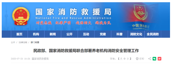 西寧新規定出臺:明確該類機構應實行24小時值班制度