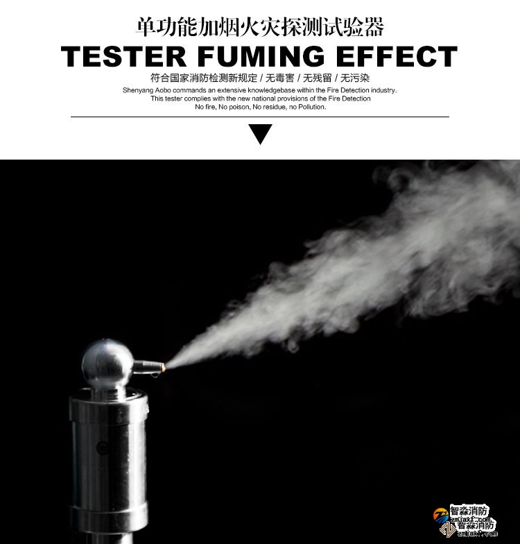 西寧消防測(cè)試煙槍