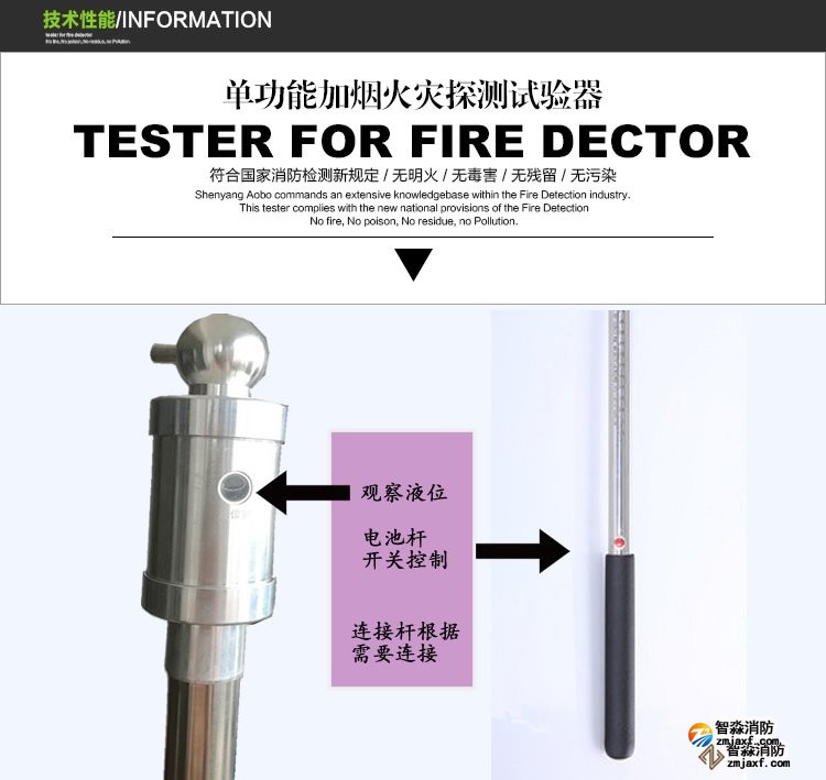 西寧消防測(cè)試煙槍